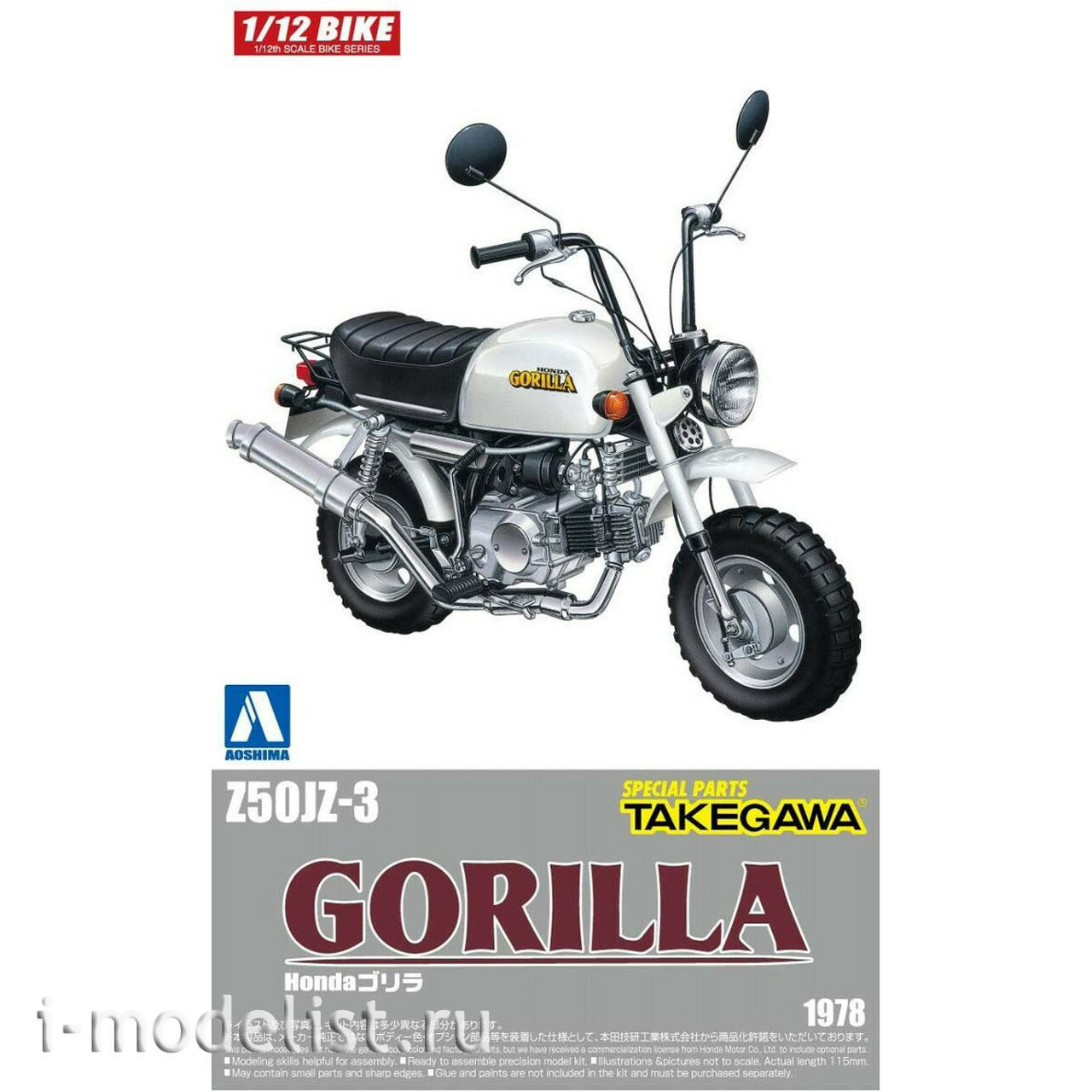 05870 Aoshima 1/12 Honda Gorilla Custom Takegawa Ver.1
