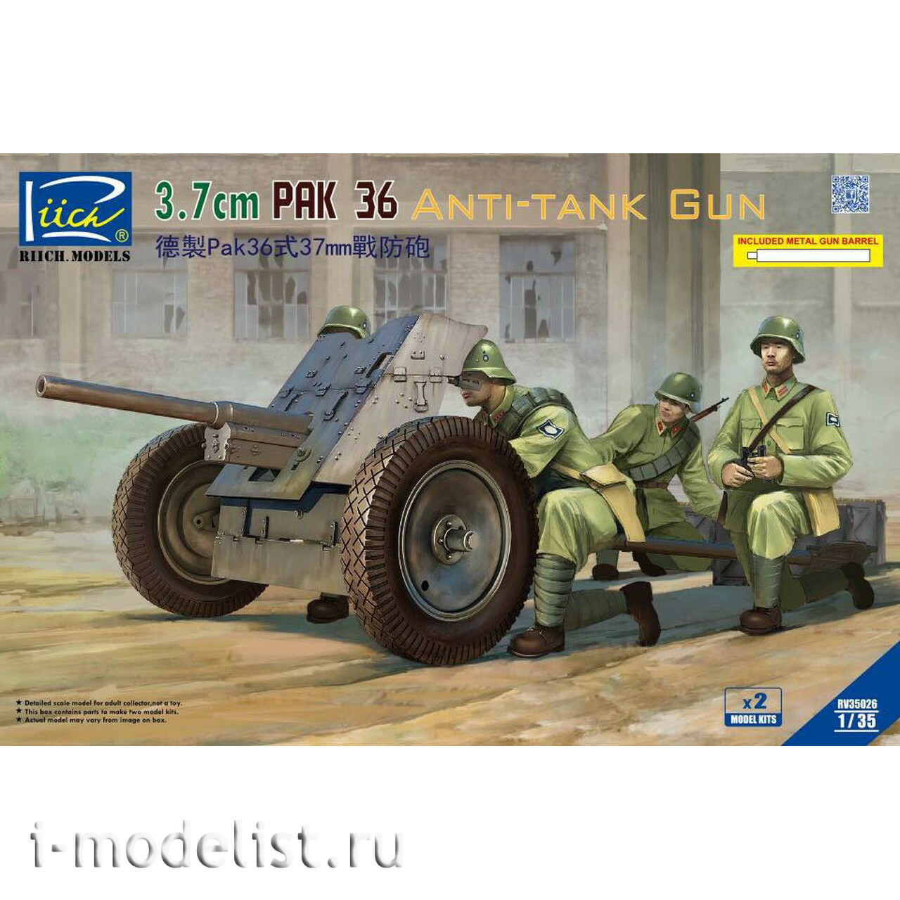 RV35026 Riich 1/35 3,7 cm PaK 36 Anti-Tank Gun
