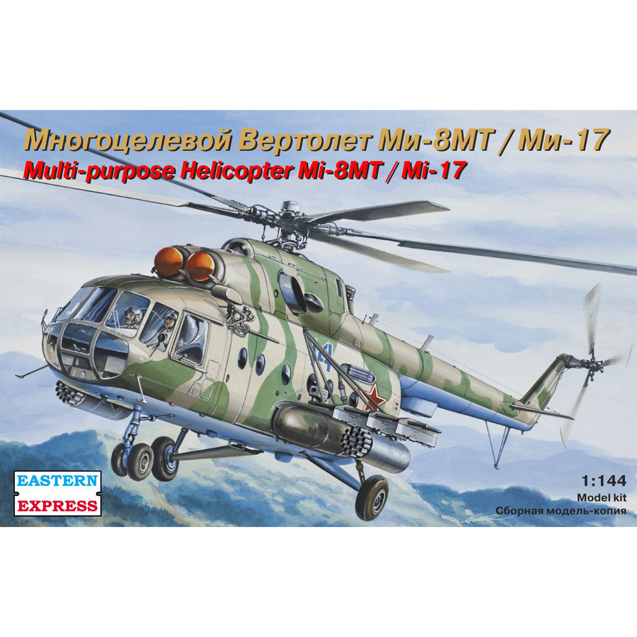 14501 Eastern Express 1/144 scales multi-purpose helicopter of the air force/EMERCOM