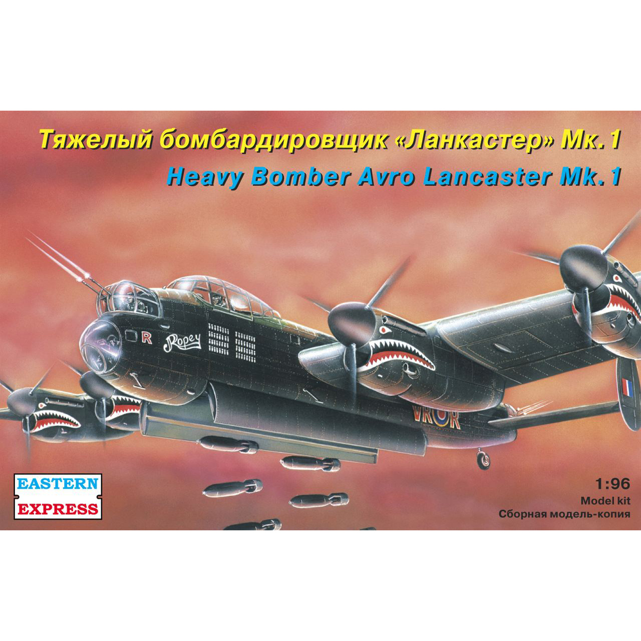 96004 Orient Express 1/96 Heavy bomber Avro 