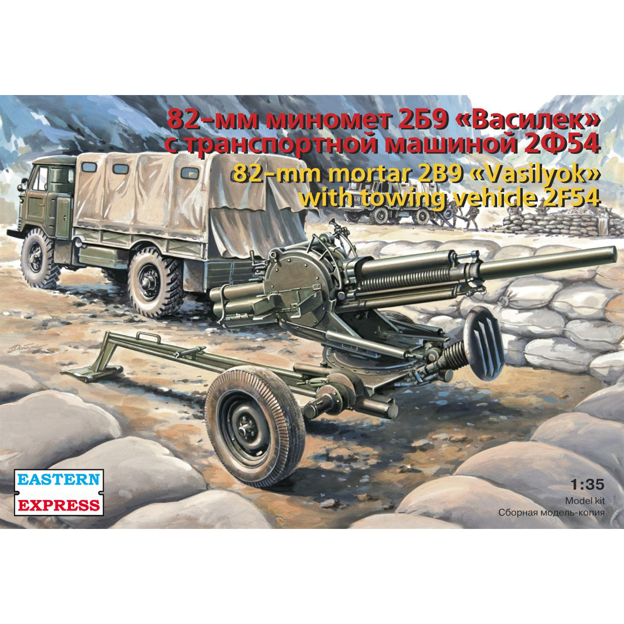 Eastern Express 35136 1/35 82-mm mortar 2B9 