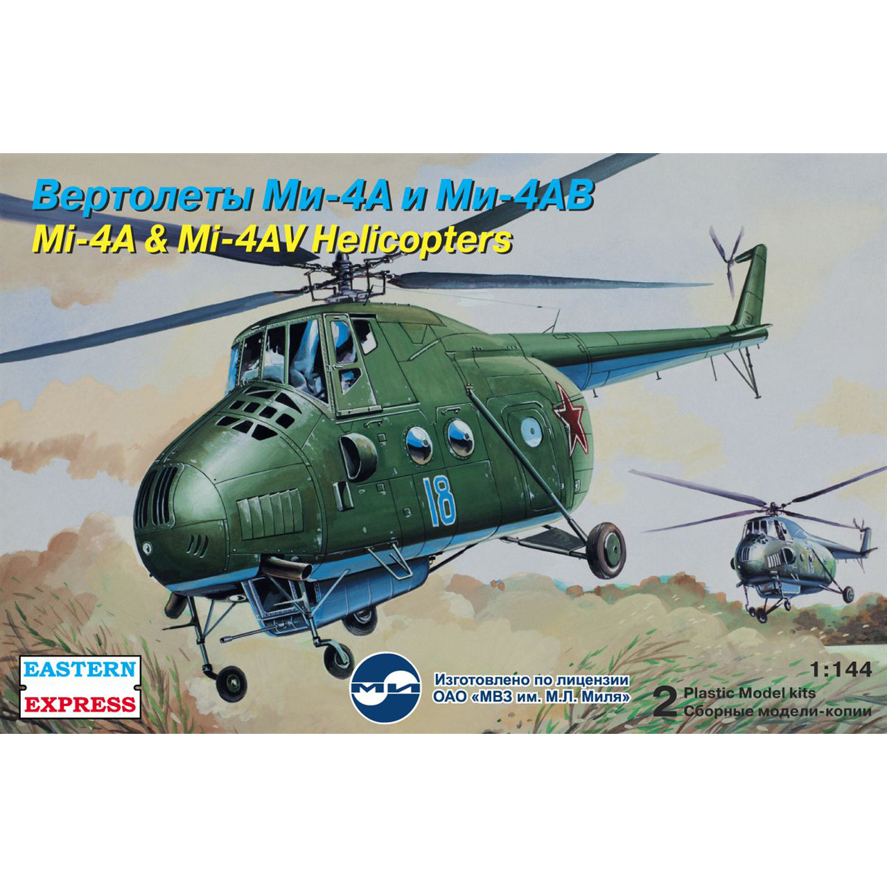 14512 Eastern Express 1/144 The helicopters 