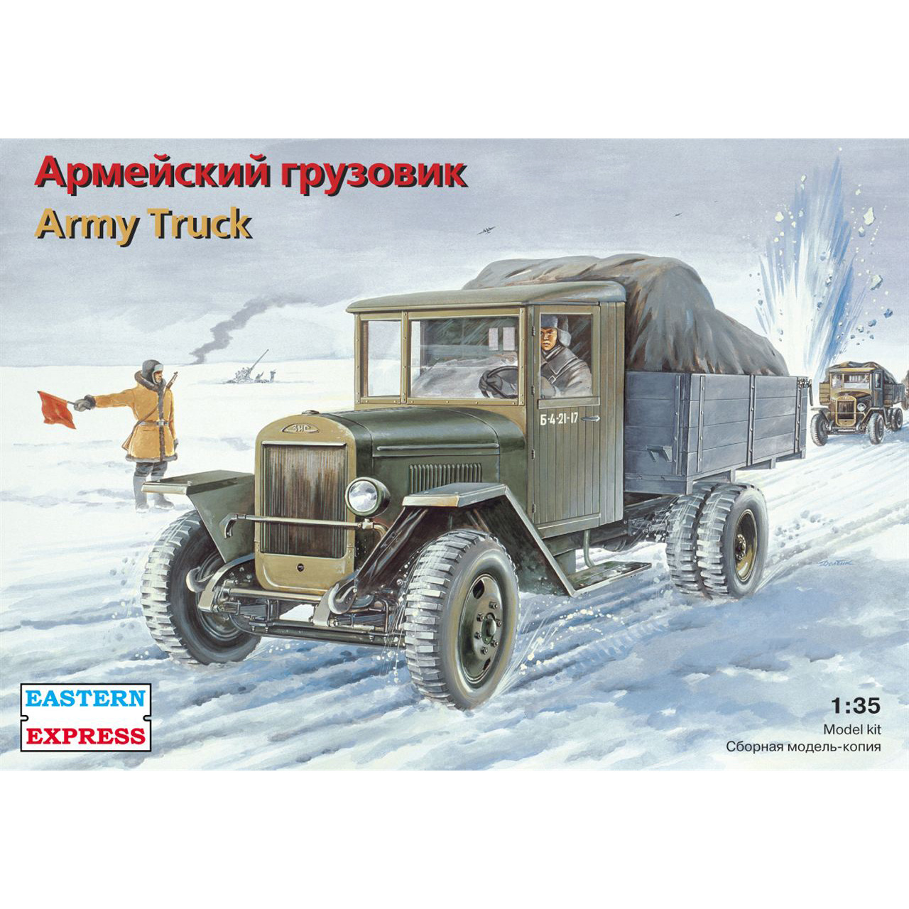 35151 Orient Express 1/35 Army truck Z&S-5V