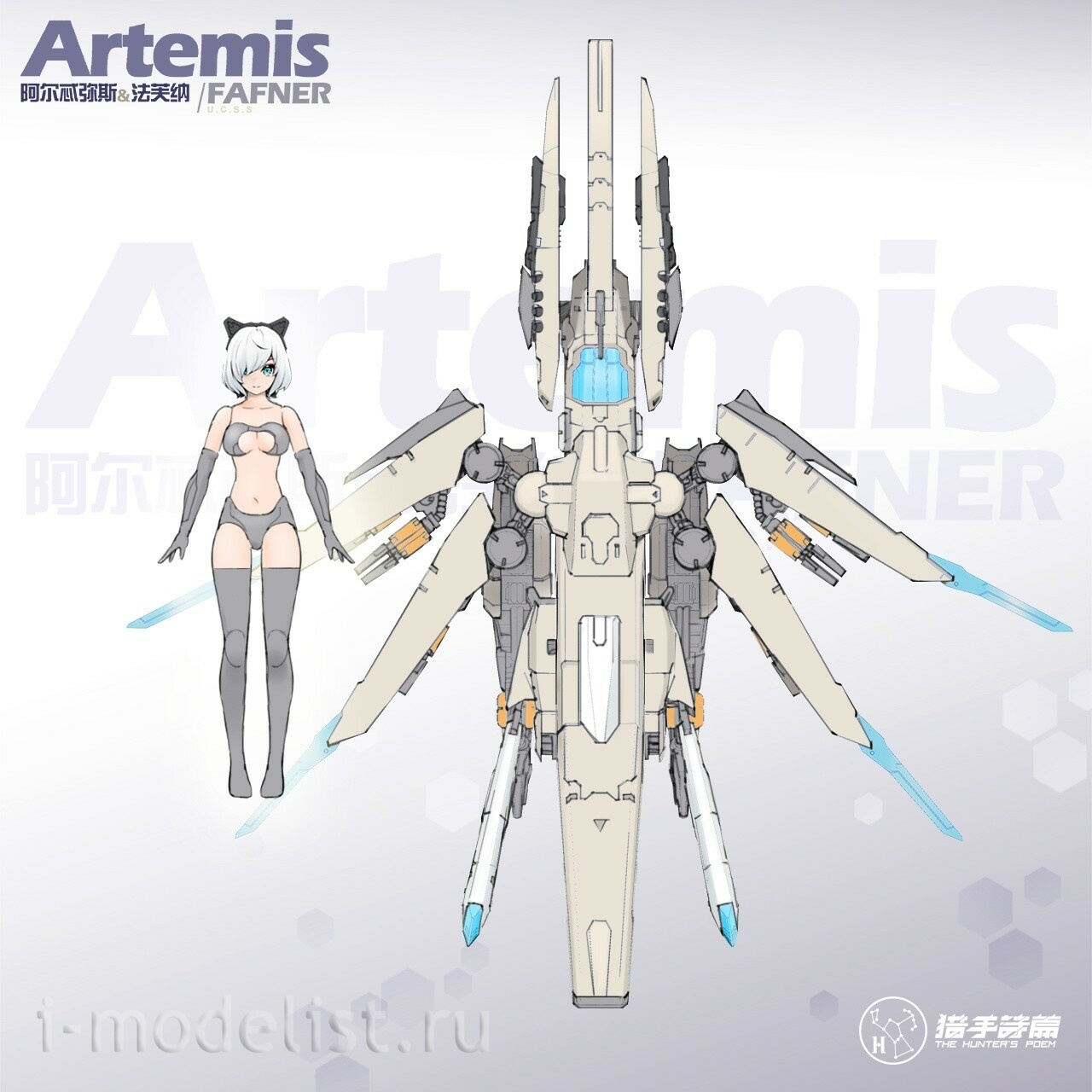 HP-003 Suyata 1/12 Action Figure The Hunter's Poem Artemis/Fafner