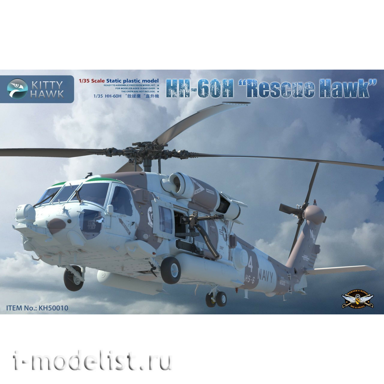 KH50010 Kitty Hawk 1/35 Helicopter HH-60H 