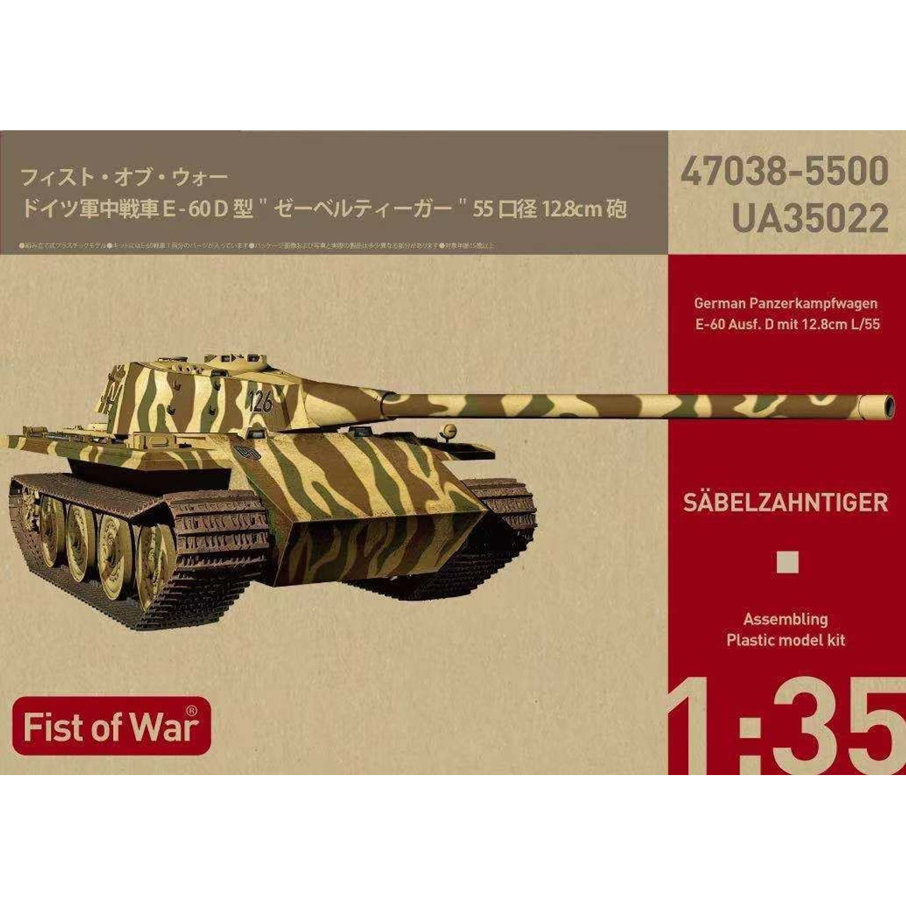 UA35022 Modelcollect 1/35 German heavy Tank E-60 ausf.D 12.8 cm