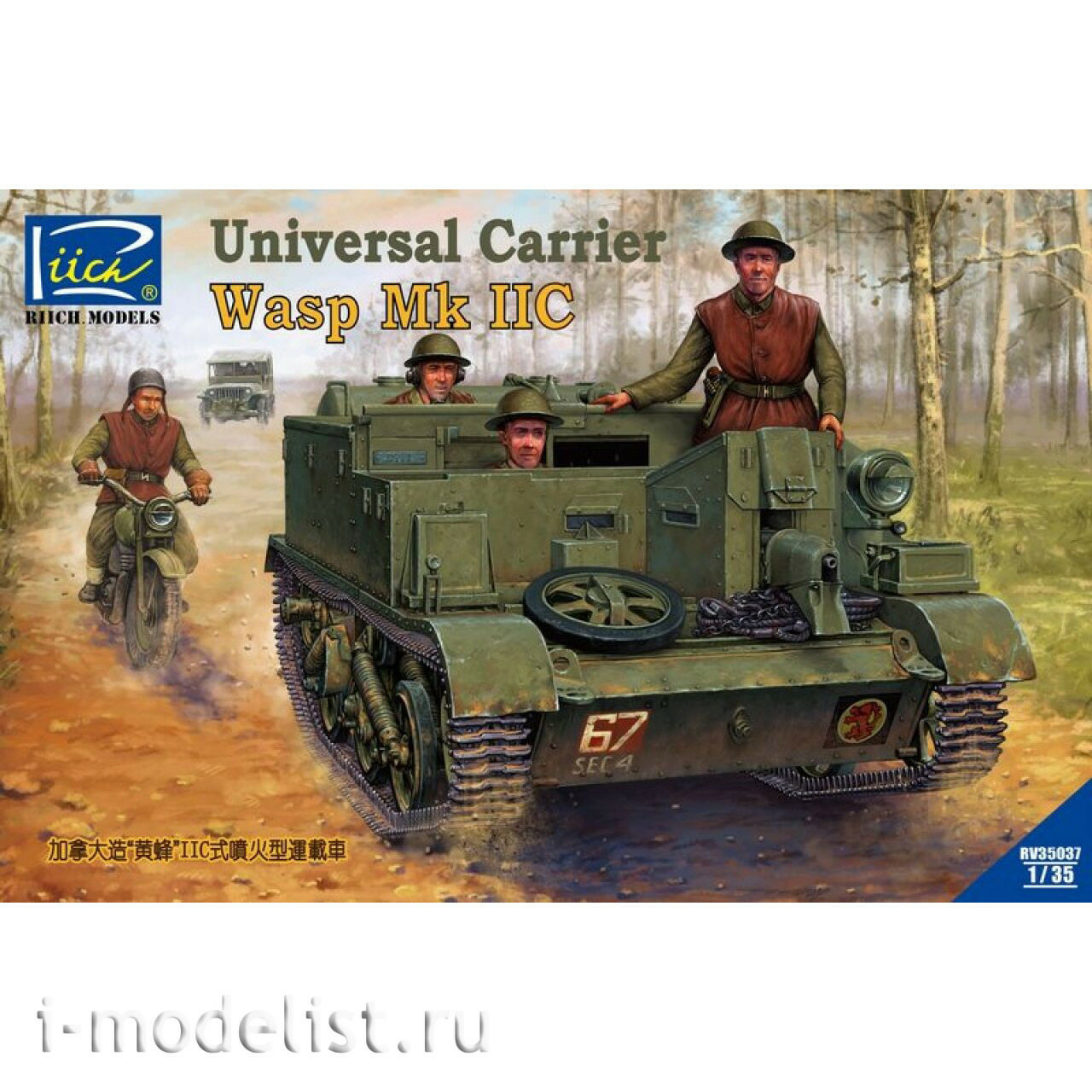 RV35037 Riich 1/35 Wasp Mk II Self-propelled gun