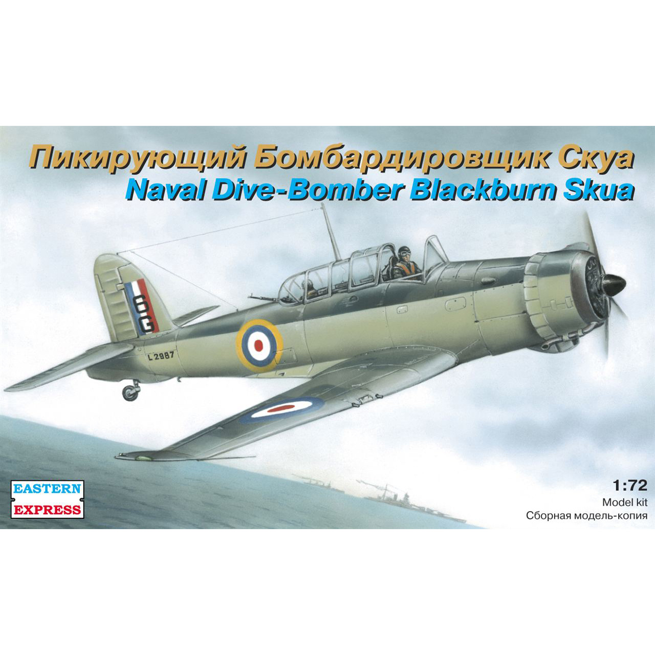 72255 East Express 1/72 Dive bomber Skua 