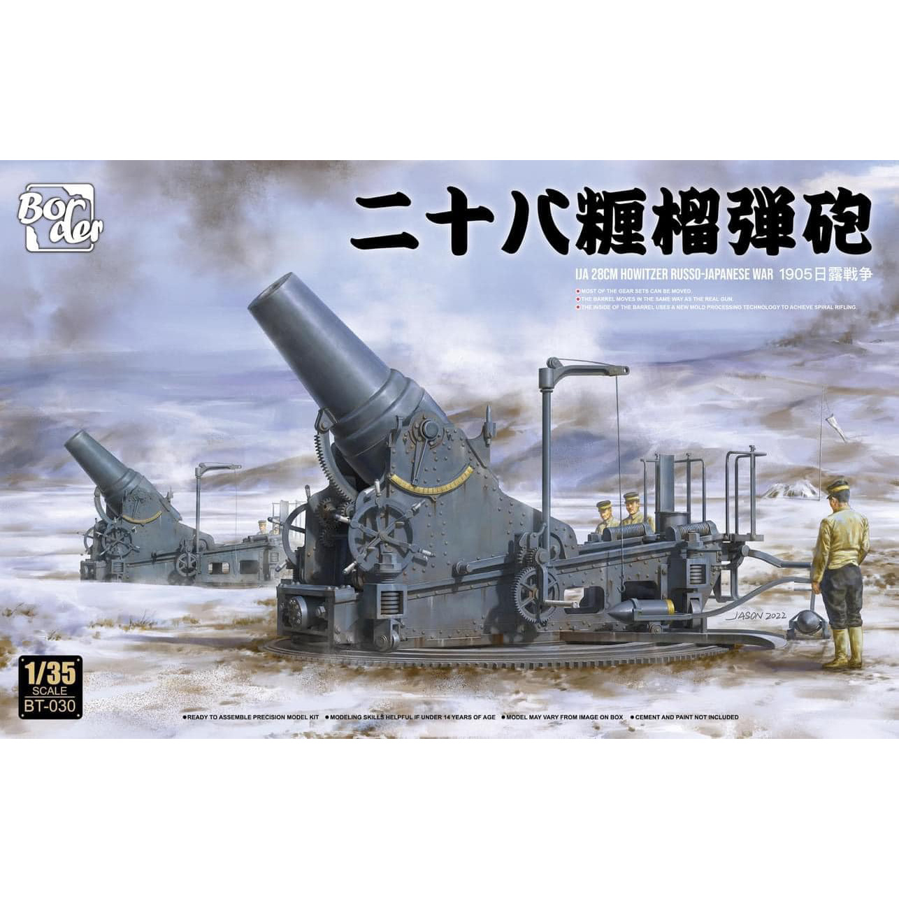 BT-030 Border Model 1/35 28-cm howitzer IJA (Russian-Japanese War of 1905)