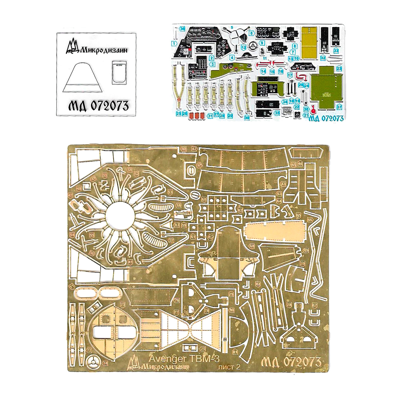 072073 Микродизайн 1/72 Набор цветного фfromfromравления для Avenger TBM-3 (HobbyBoss)
