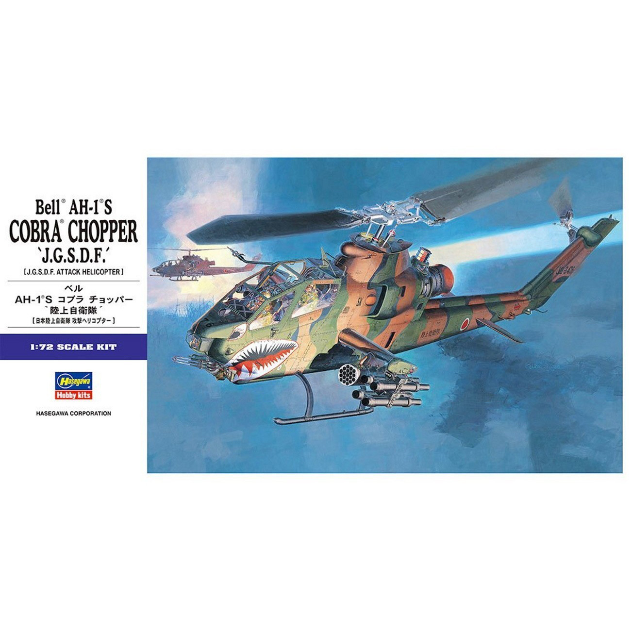 00534 Hasegawa 1/72 bell AH-1S Cobra Helicopter