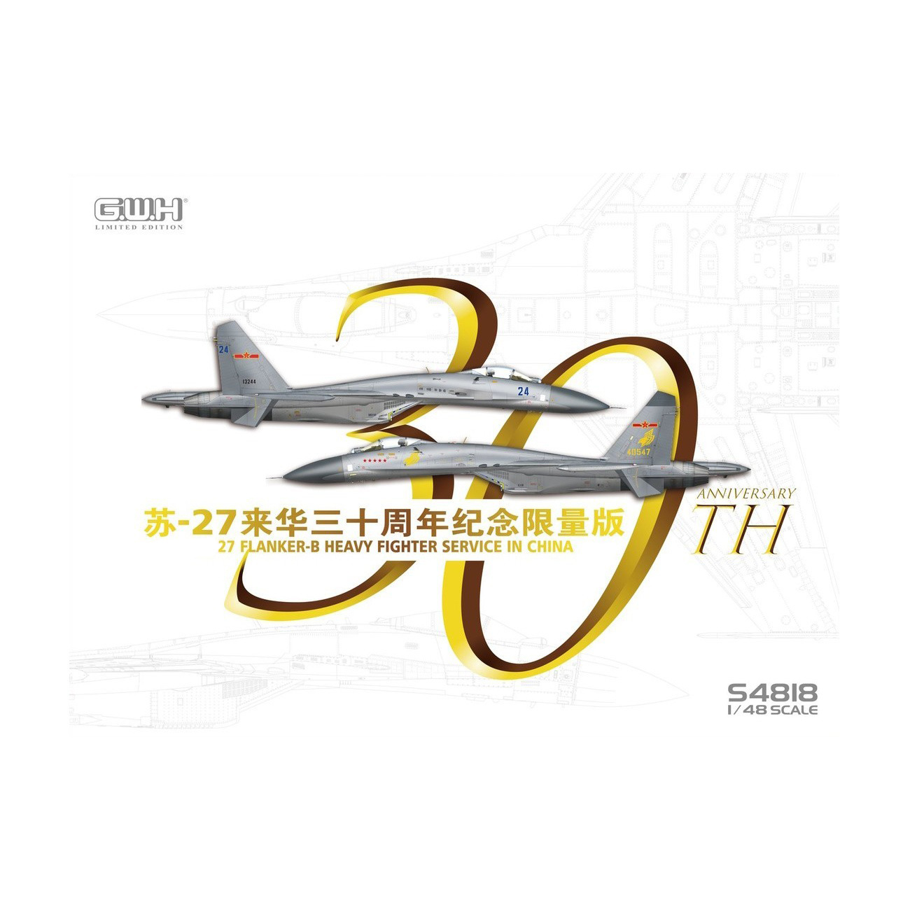 S4818 Great Wall Hobby 1/48 Sukhoi-27 Flanker-B fighter of the Chinese Air Force (30 years of service)