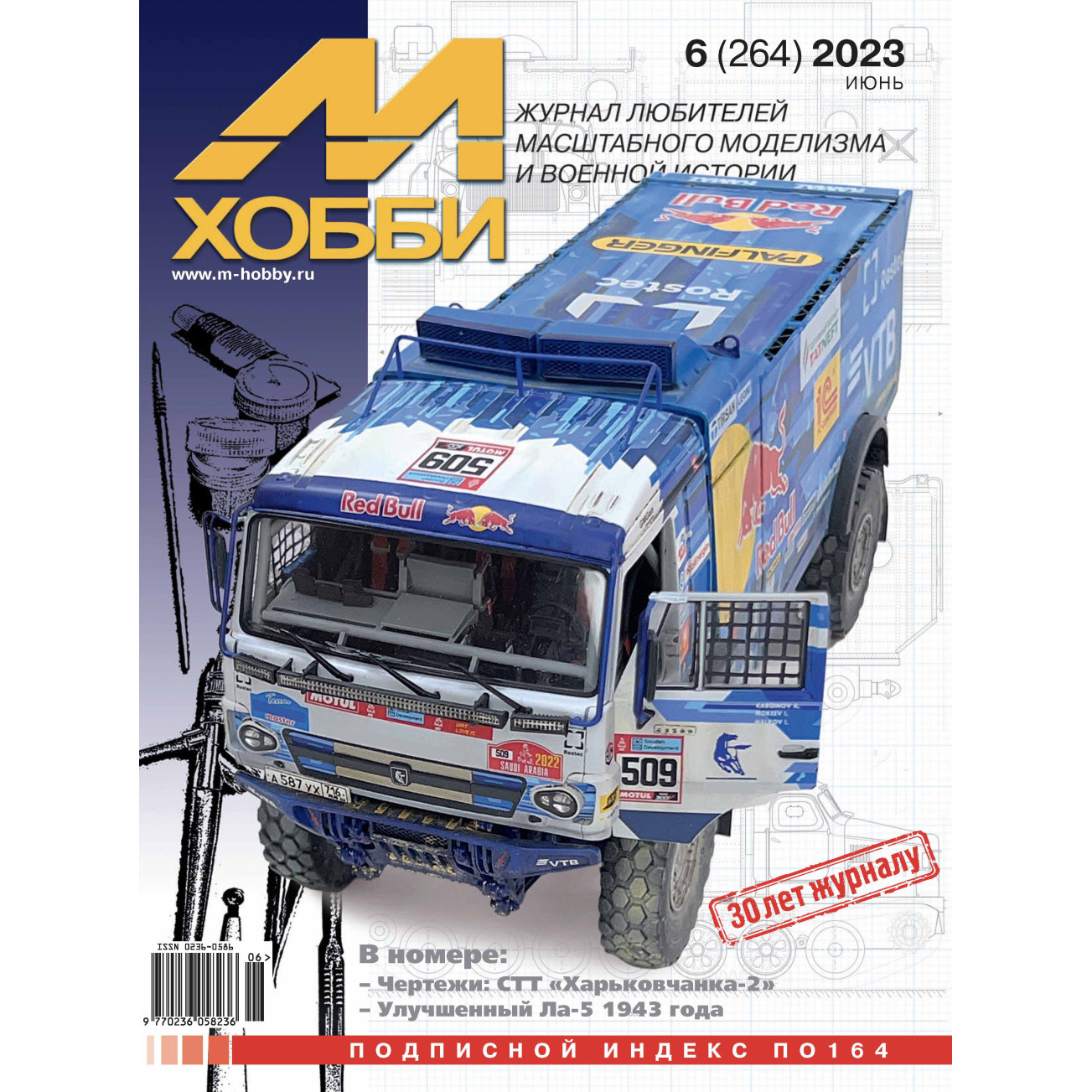 06-2023 Tseykhauz Magazine 
