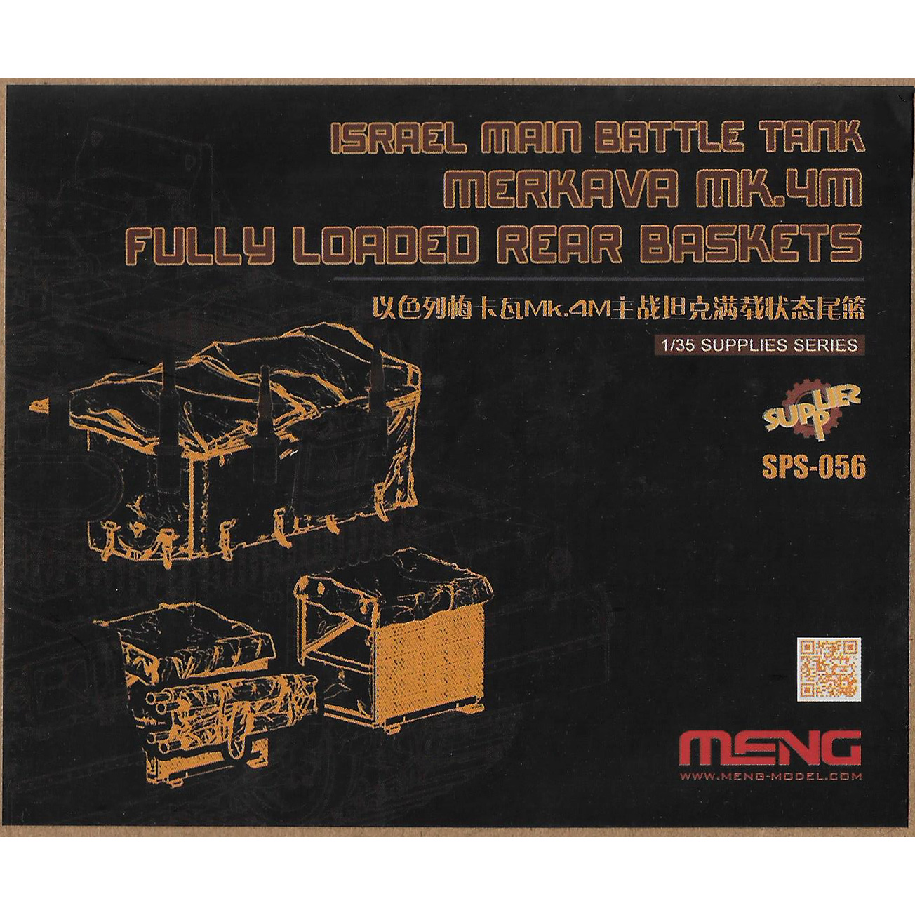 SPS-056 Meng 1/35 Israel Main Battle Tank Merkava Mk.4M Fully Loaded Rear Baskets