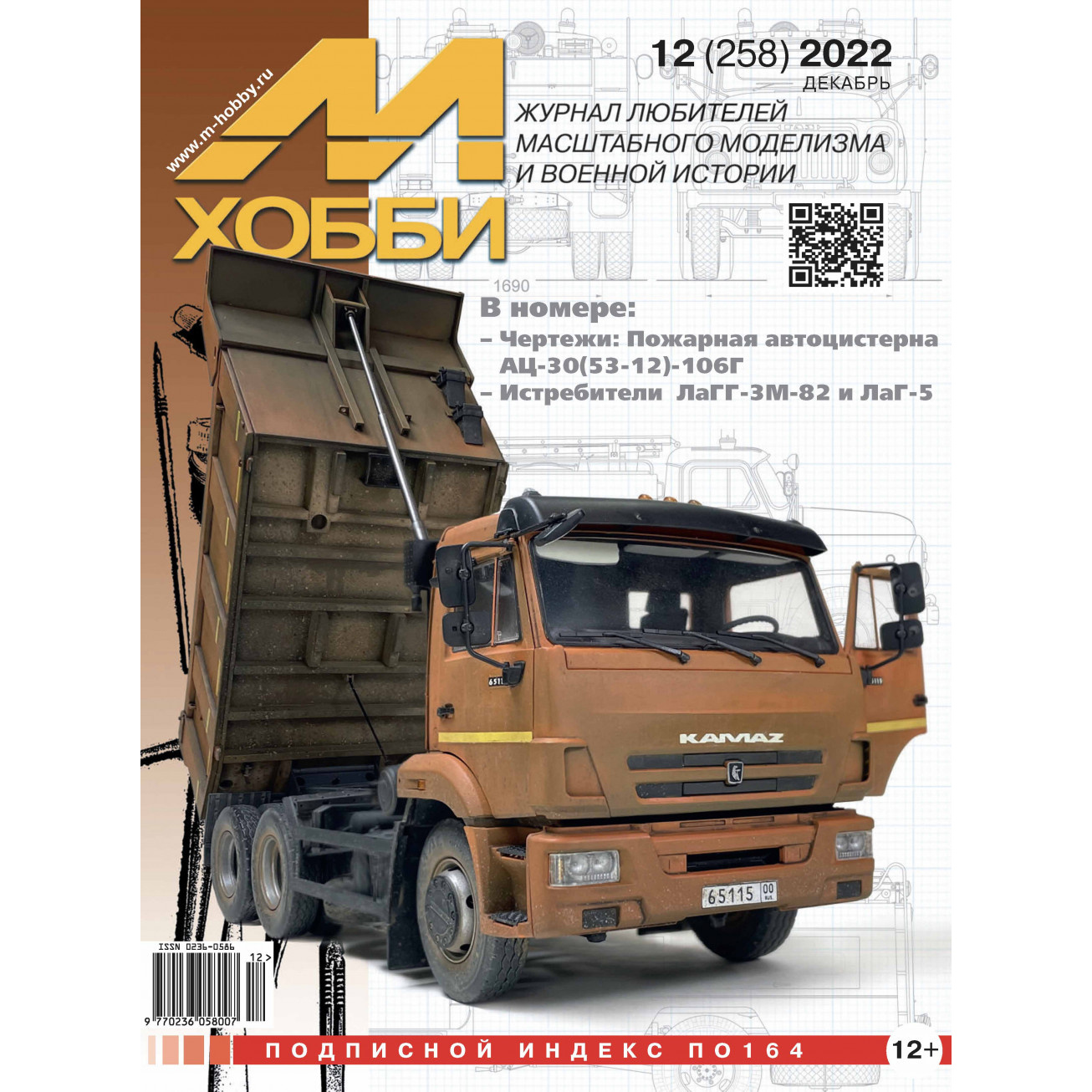 12-2022 Tseykhauz Magazine 