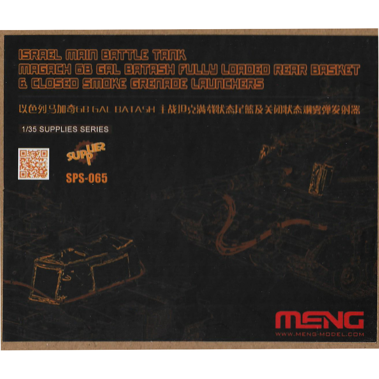 SPS-065 Meng 1/35 Israel Main Battle Tank Magach 6B GAL BATASH Fully Loaded Rear Basket & Closed Smoke Grenade Launches