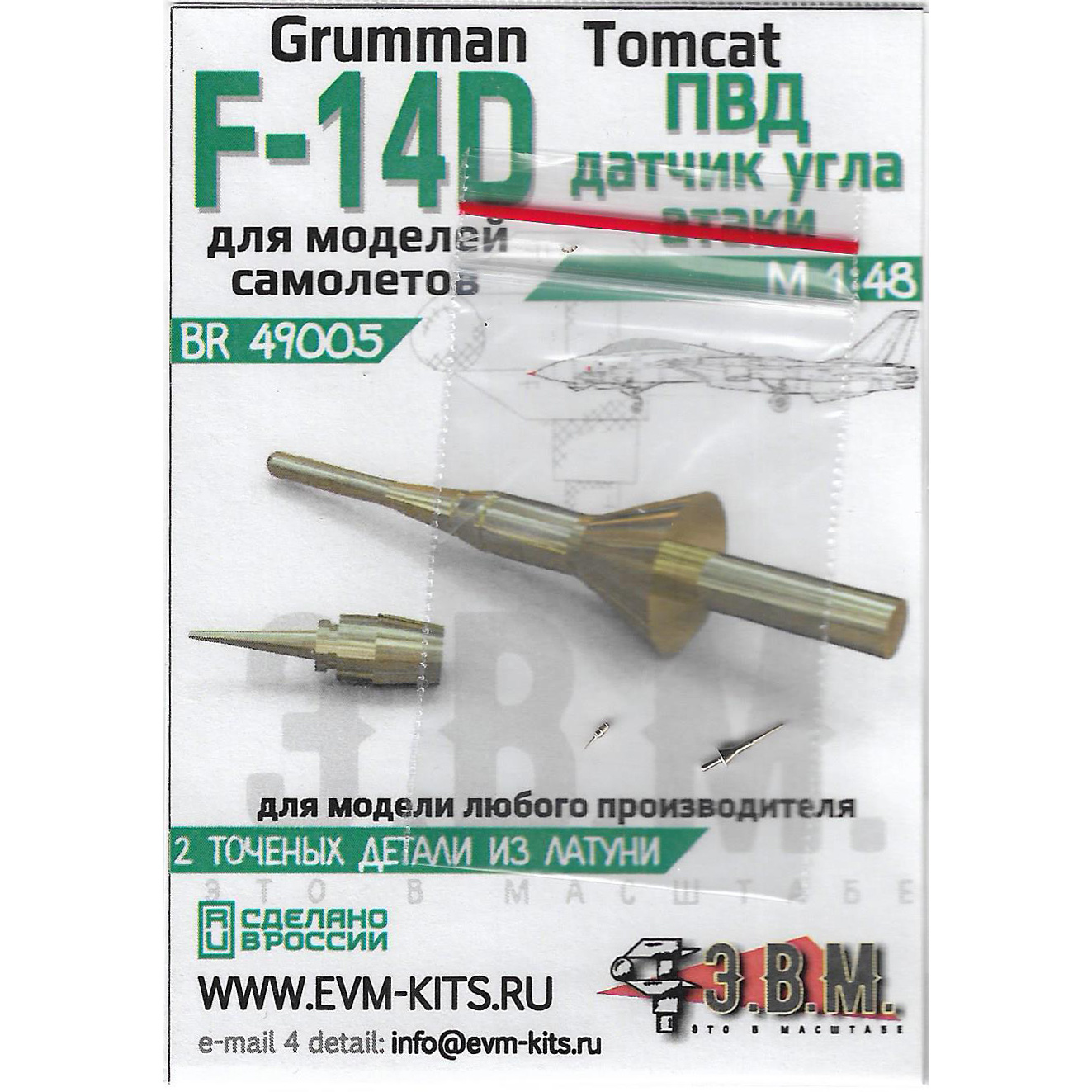 BR49005 E.V.M. 1/48 Set of F-14D LDPE and NATO DUA