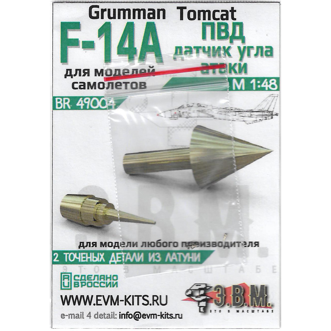 BR49004 E.V.M. 1/48 Set of LDPE F-14A and NATO DUA