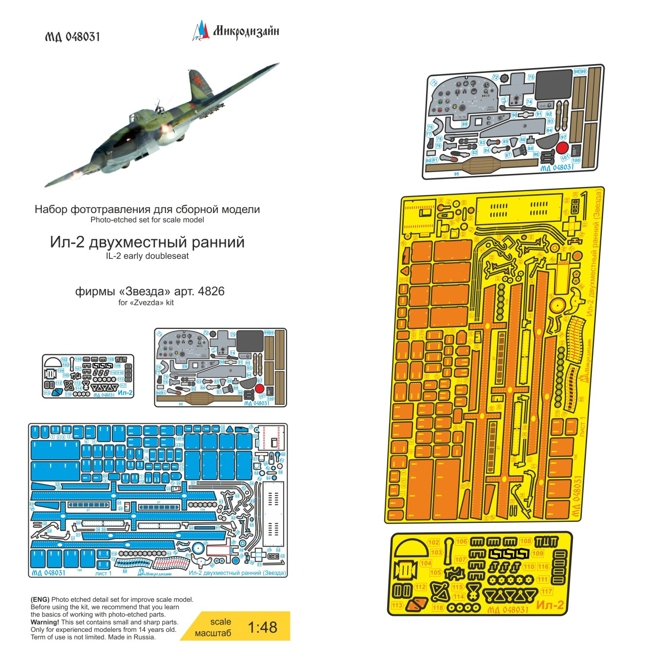 048031 Microdesign 1/48 Photo etching kit for Ilyushin-2 early double (Zvezda)