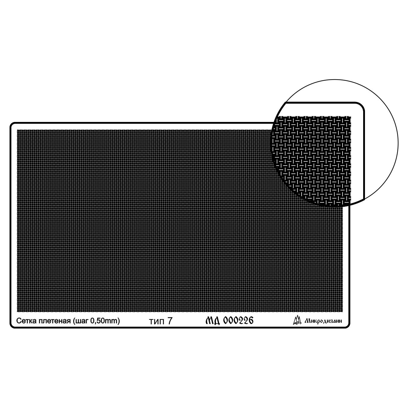 000206 Microdesign Corrugated sheet (95х55мм) type 5, tripe quatrefoil