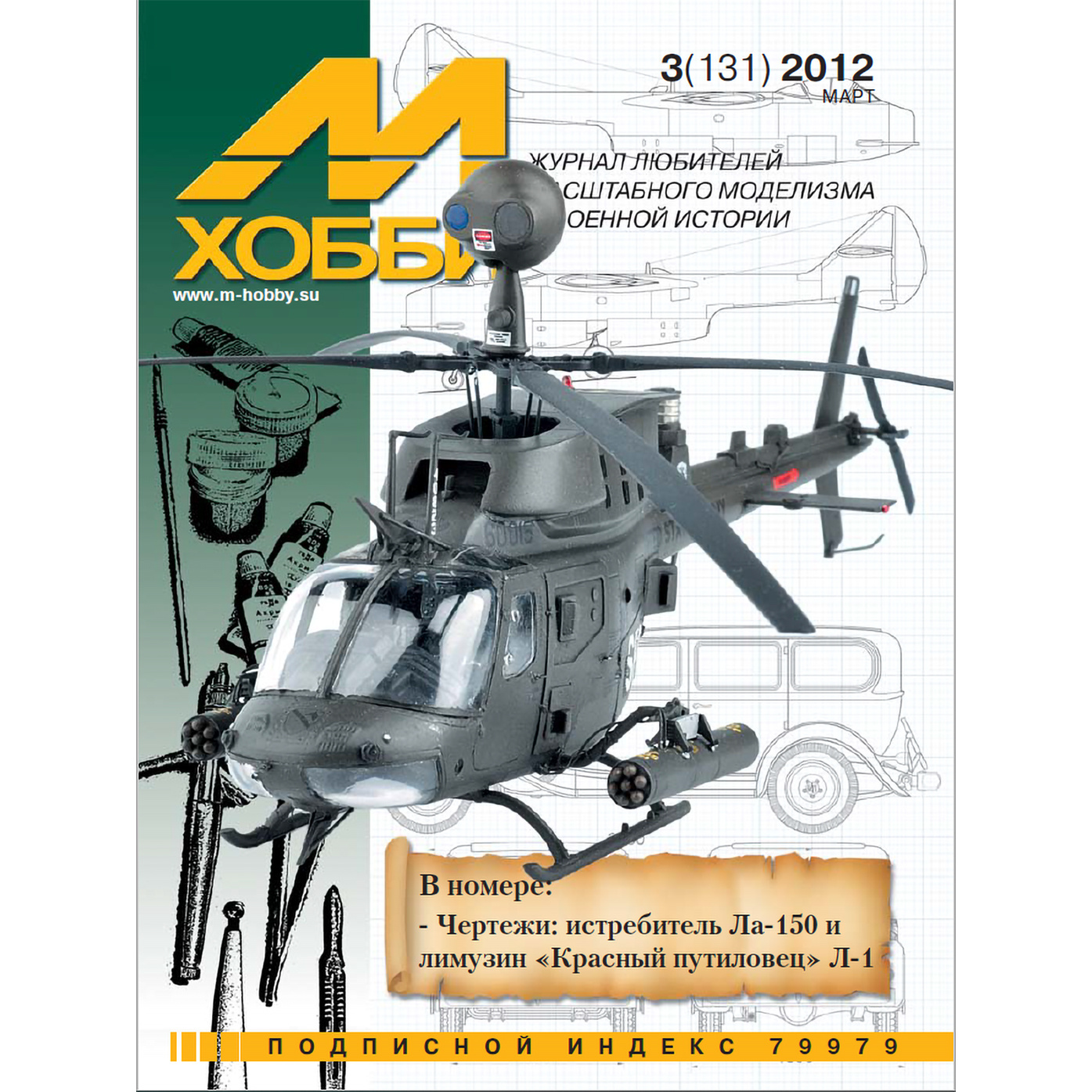 3-2012 Zeughaus Magazine 