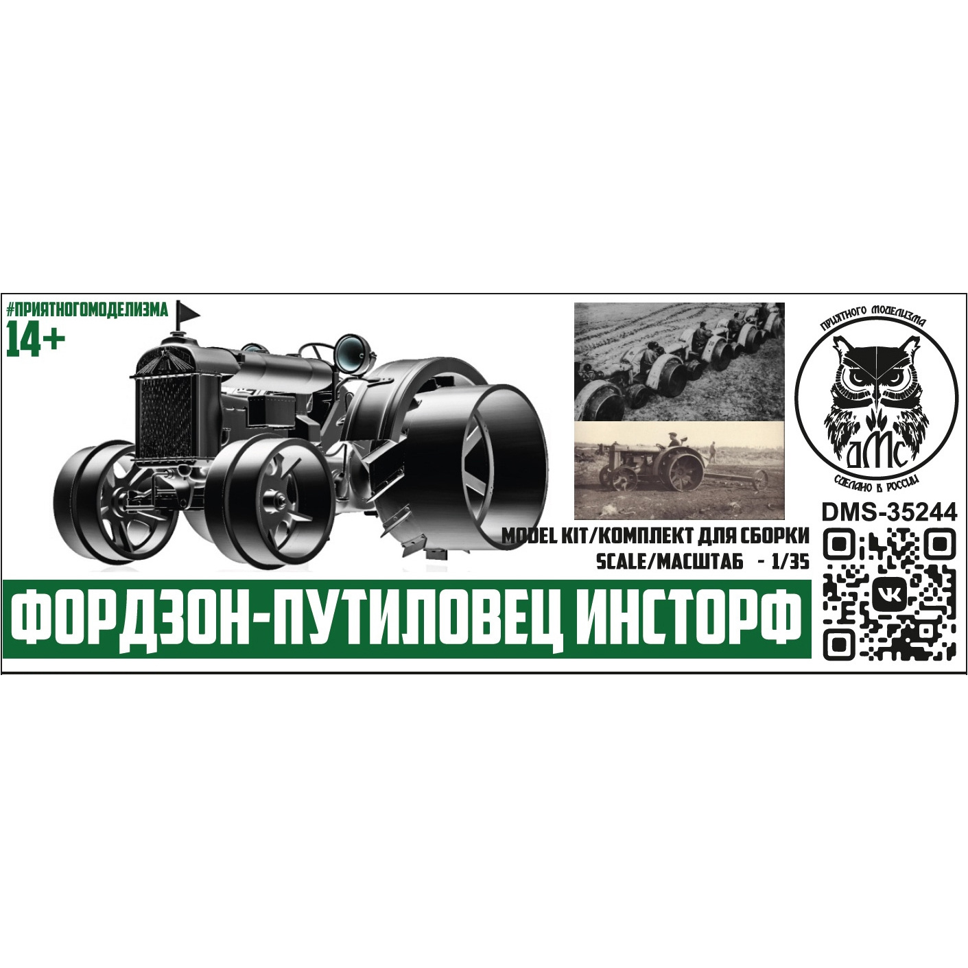DMS-35244 ДМС 1/35 Фордзон-Путиловец ИНСТОРФ