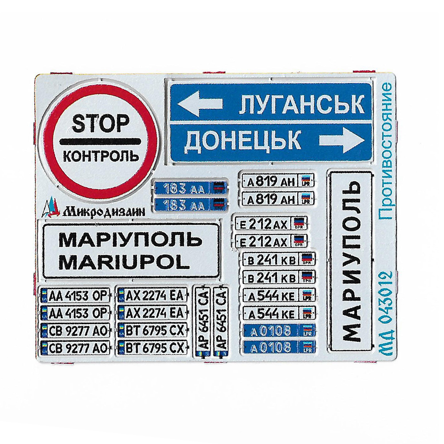 043012 Microdesign 1/43 Thematic set of signs 