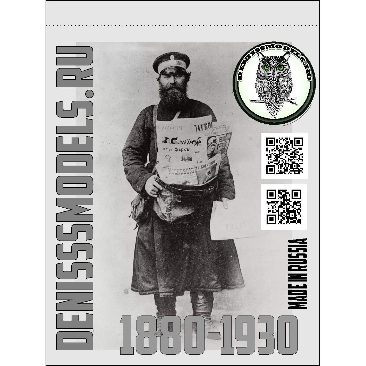 DMS-06006 ДМС 1/35 Плакаты и баннеры периода 1880-1930 г.