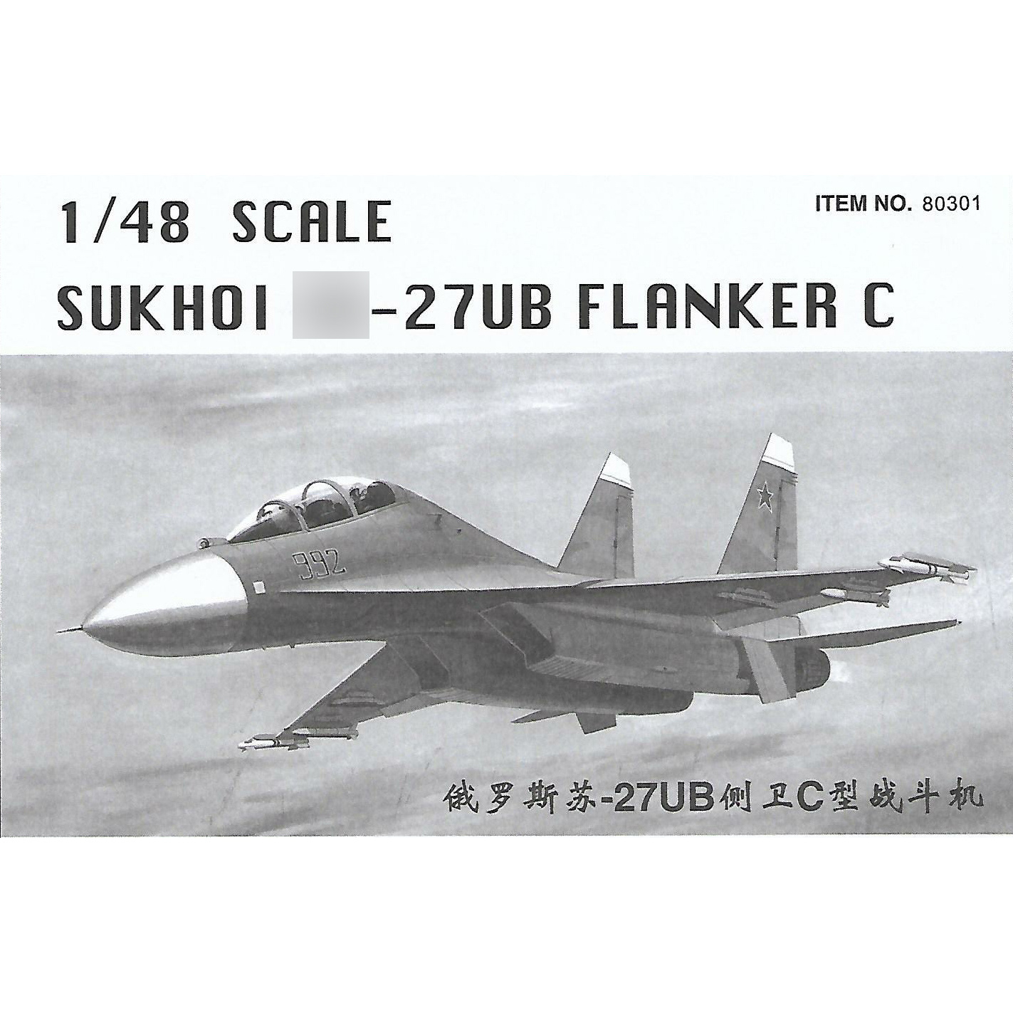 80301 Mini Hobby Model 1/48 C-27UB Flanker C