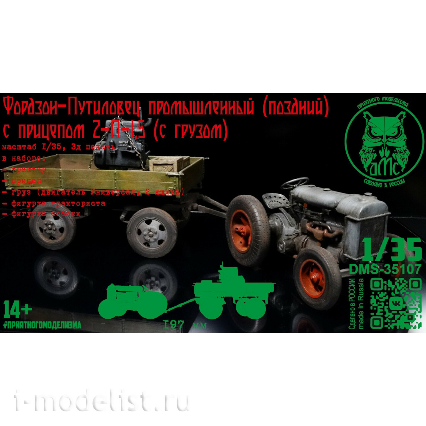 DMS-35107 ДМС 1/35 Фордзон-Путиловец промышленный поздний с прицепом 2-П-1,5