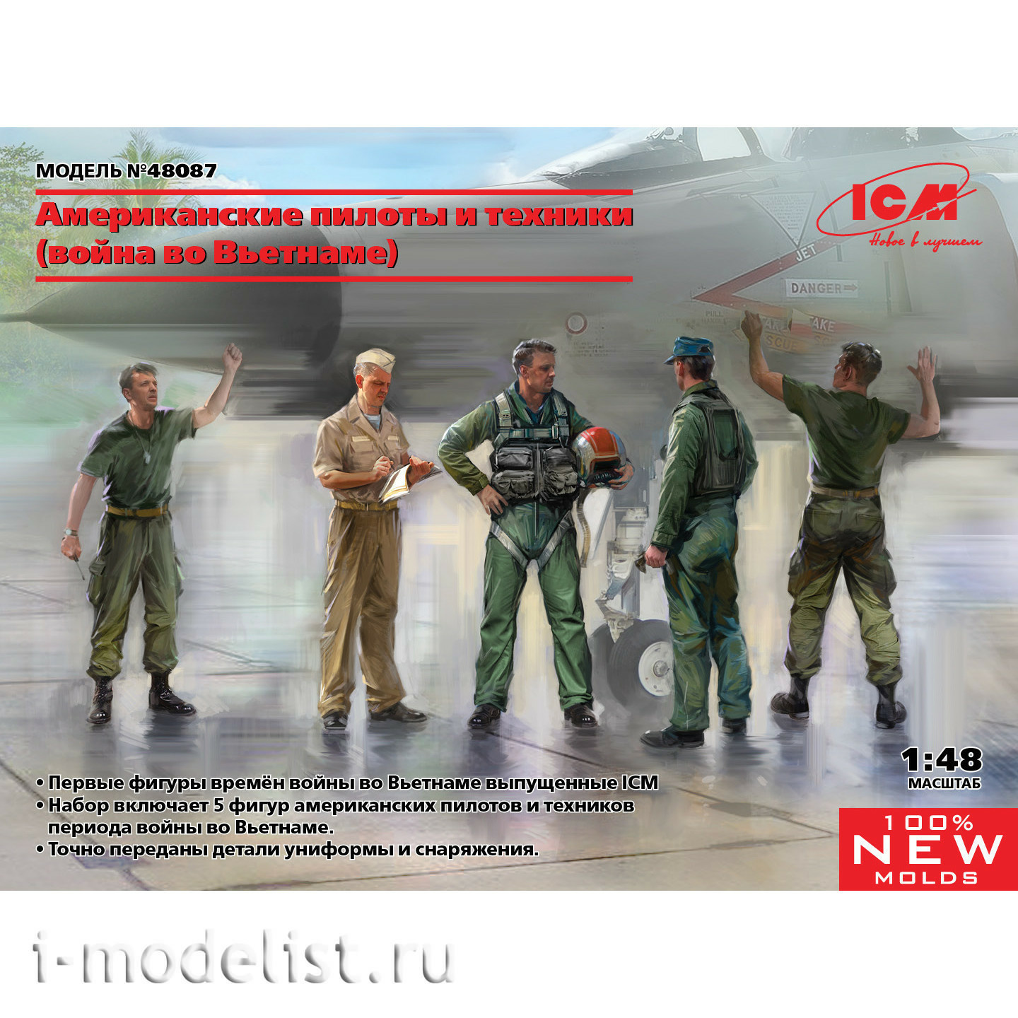 48087 ICM 1/48 American pilots and technicians (Vietnam War) (5 figures)