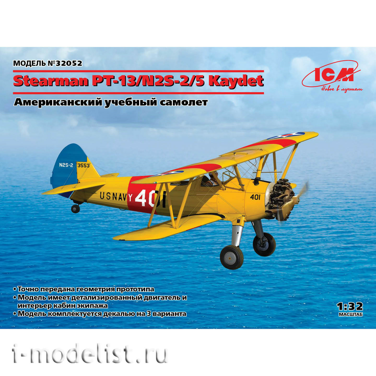 32052 ICM 1/32 American stearman PT-13/N2S-5 Kaydet training aircraft
