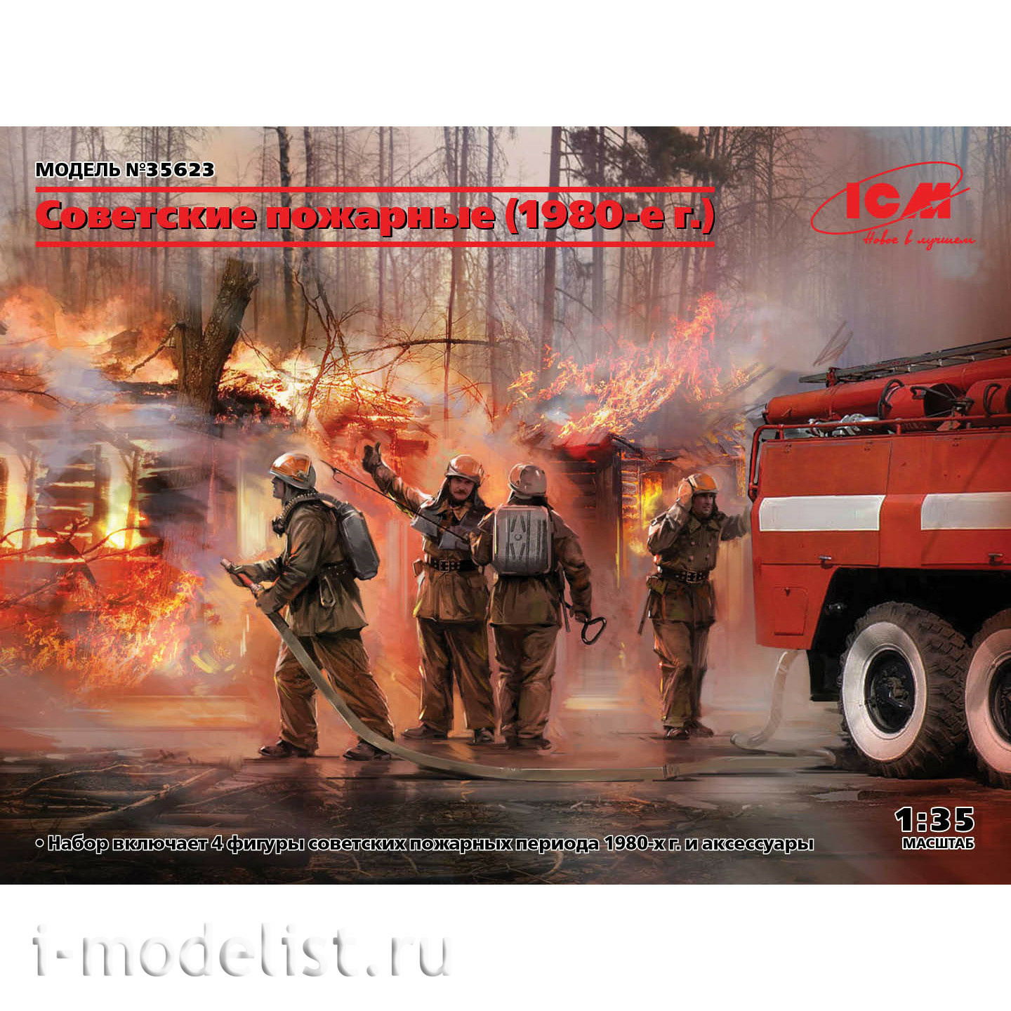 35623 ICM 1/35 Figures, Soviet Firefighters (1980s) (4 PIECES)
