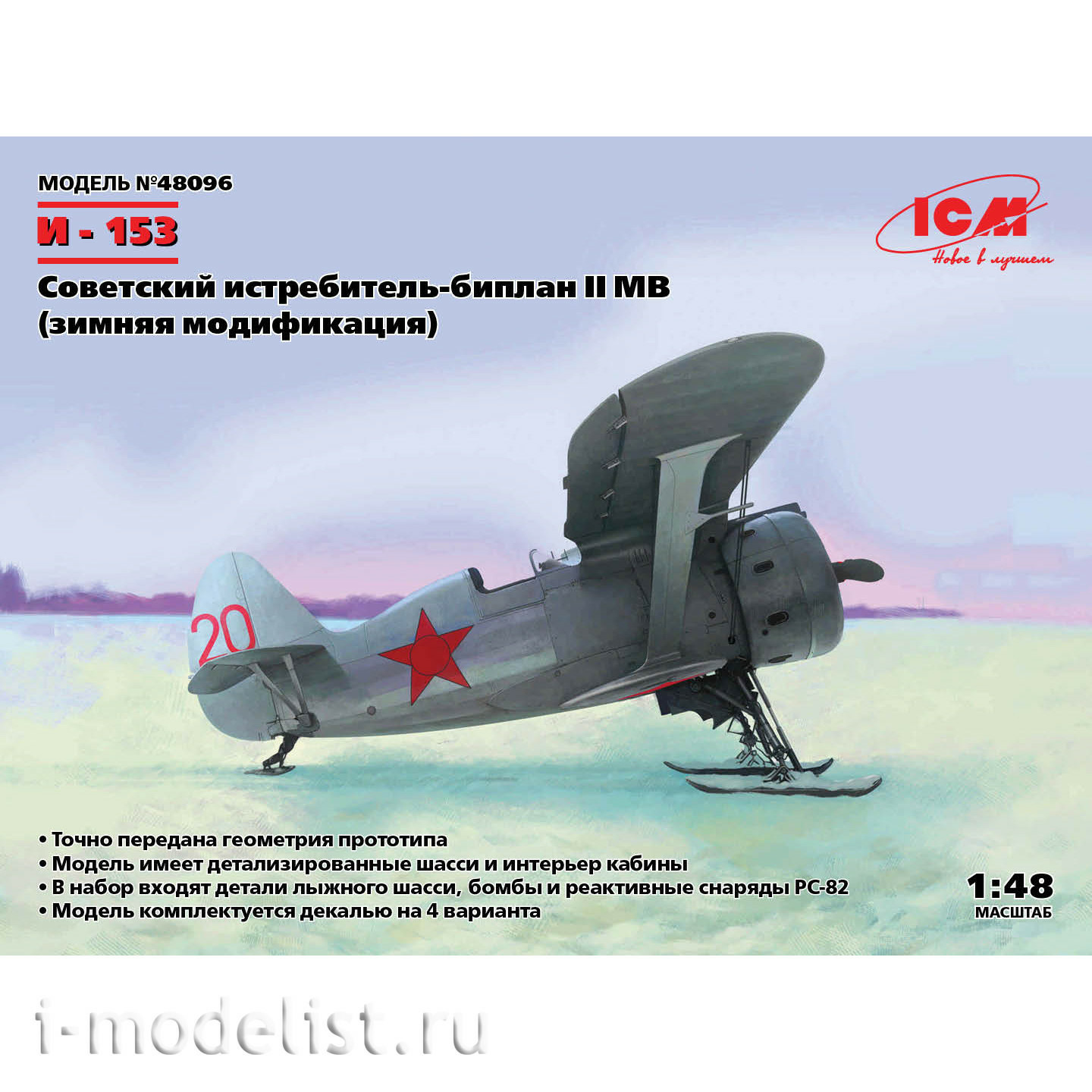 48096 ICM 1/48 I-153, WWII Soviet Biplane Fighter (winter version)