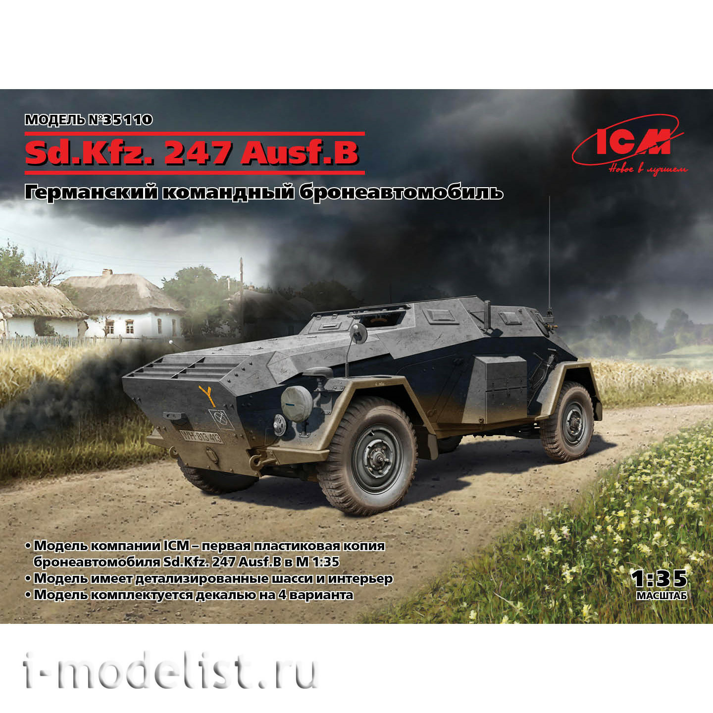 35110 ICM 1/35 German armored control vehicle Sd. Kfz. 247 Ausf. B