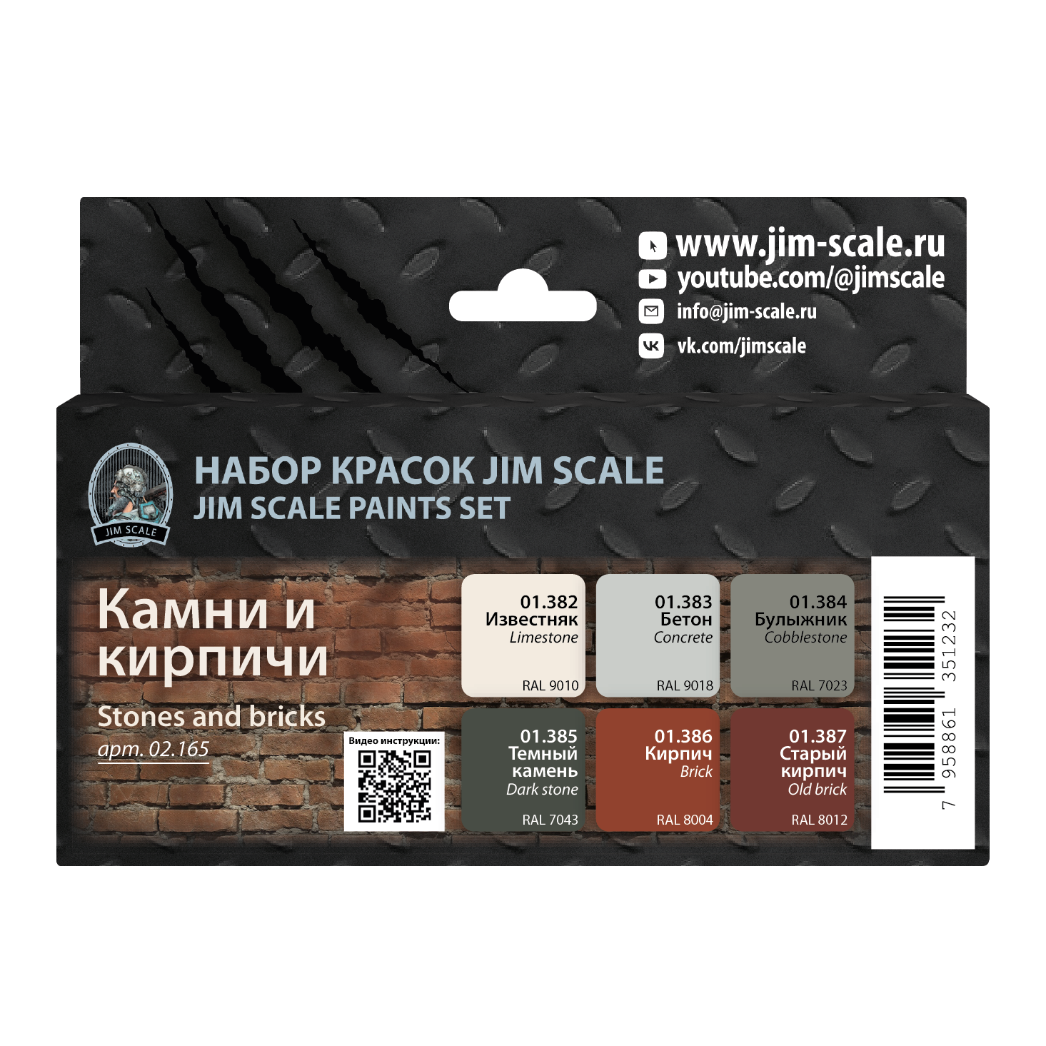 02.165 Jim Scale Набор акриловых красок “Камни и кирпичи”