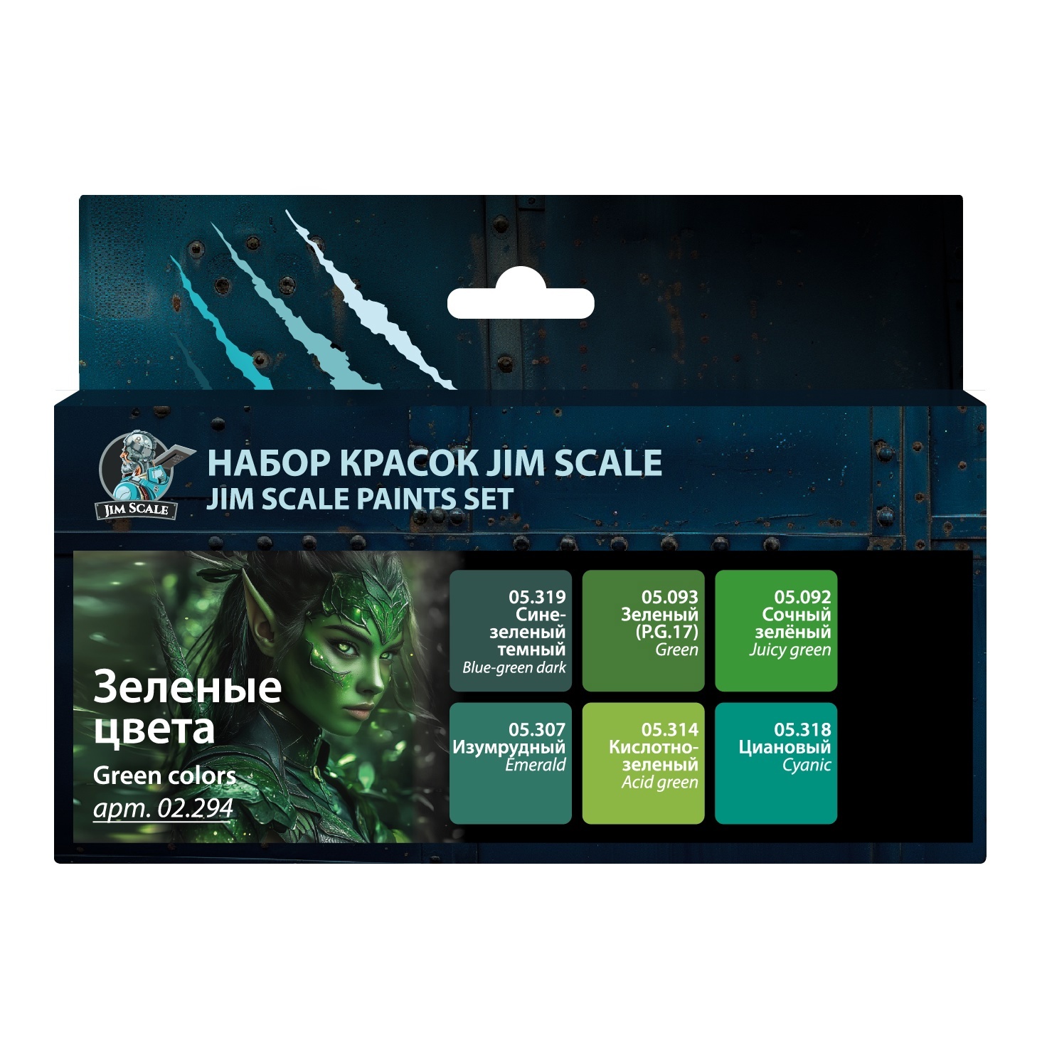 02.294 Jim Scale Набор красок «Зеленые цвета»