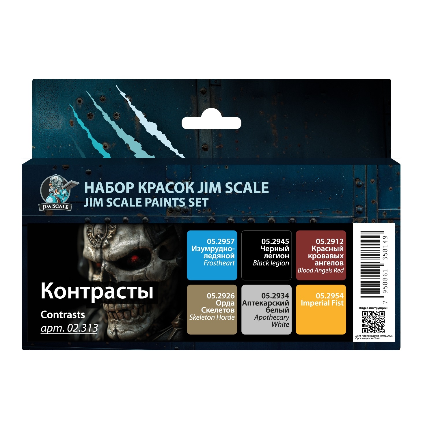 02.313 Jim Scale Набор акриловых красок «Контрасты»