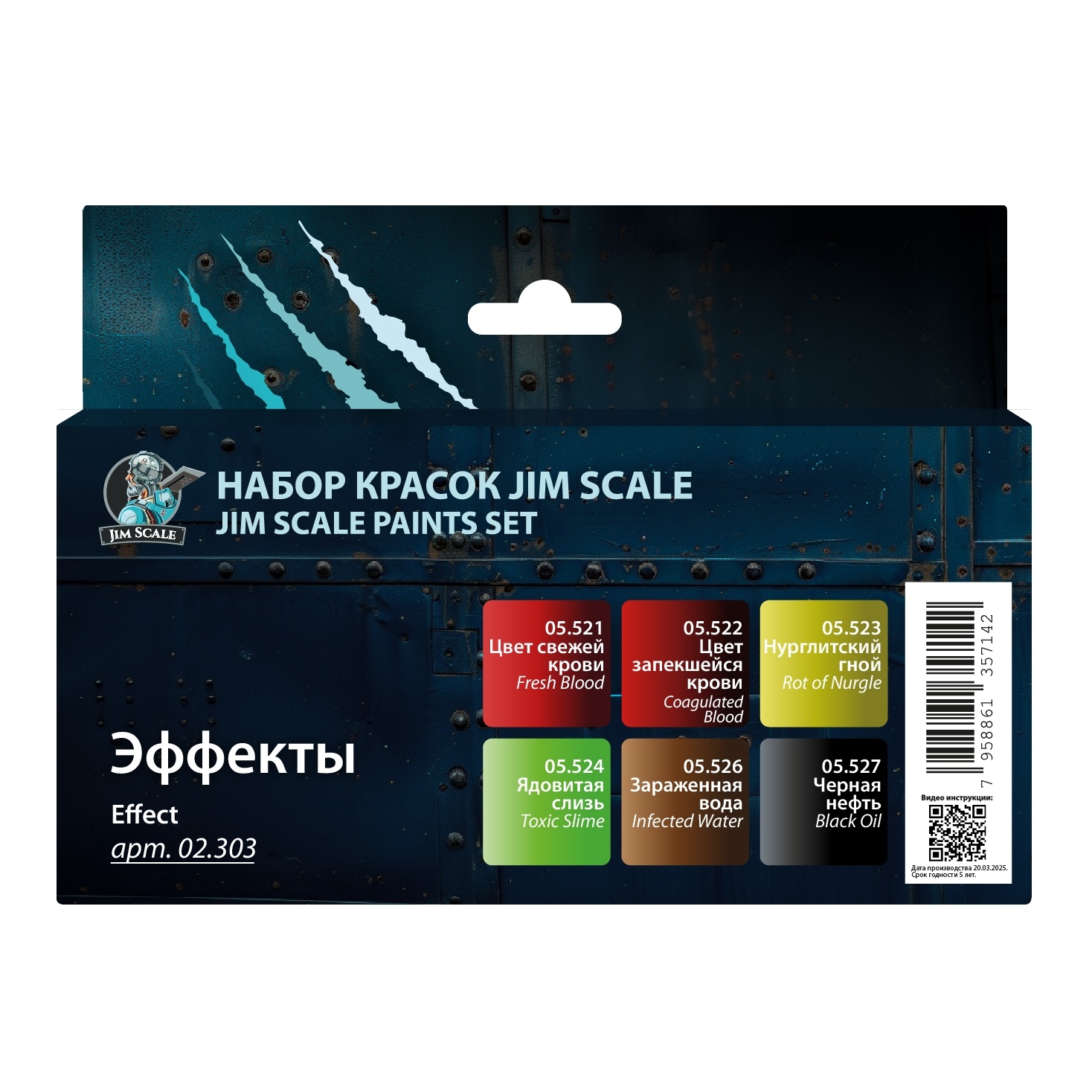 02.303 Jim Scale Набор акриловых красок: Эффекты