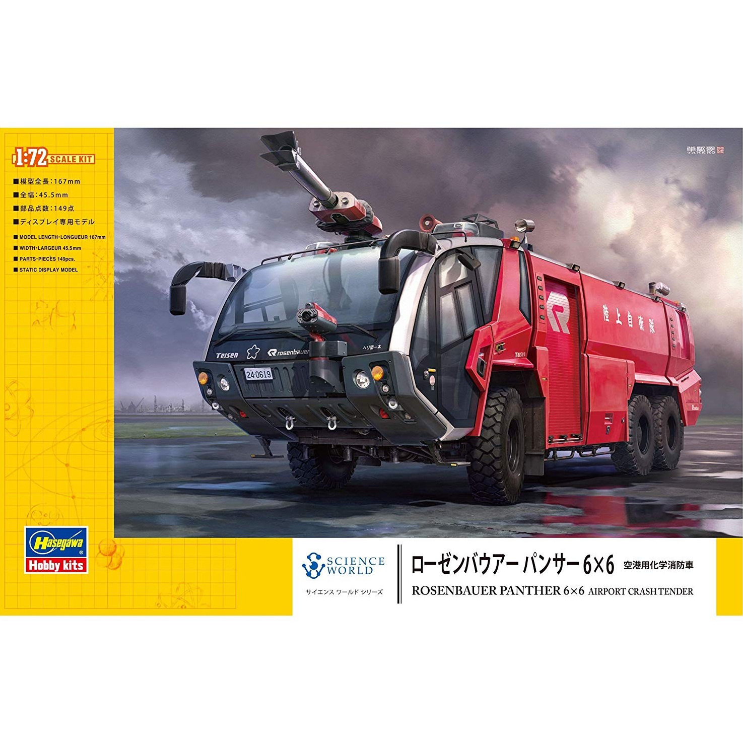54005 Hasegawa 1/72 Rosenbauer Panther 6x6 Airfield Fire Truck