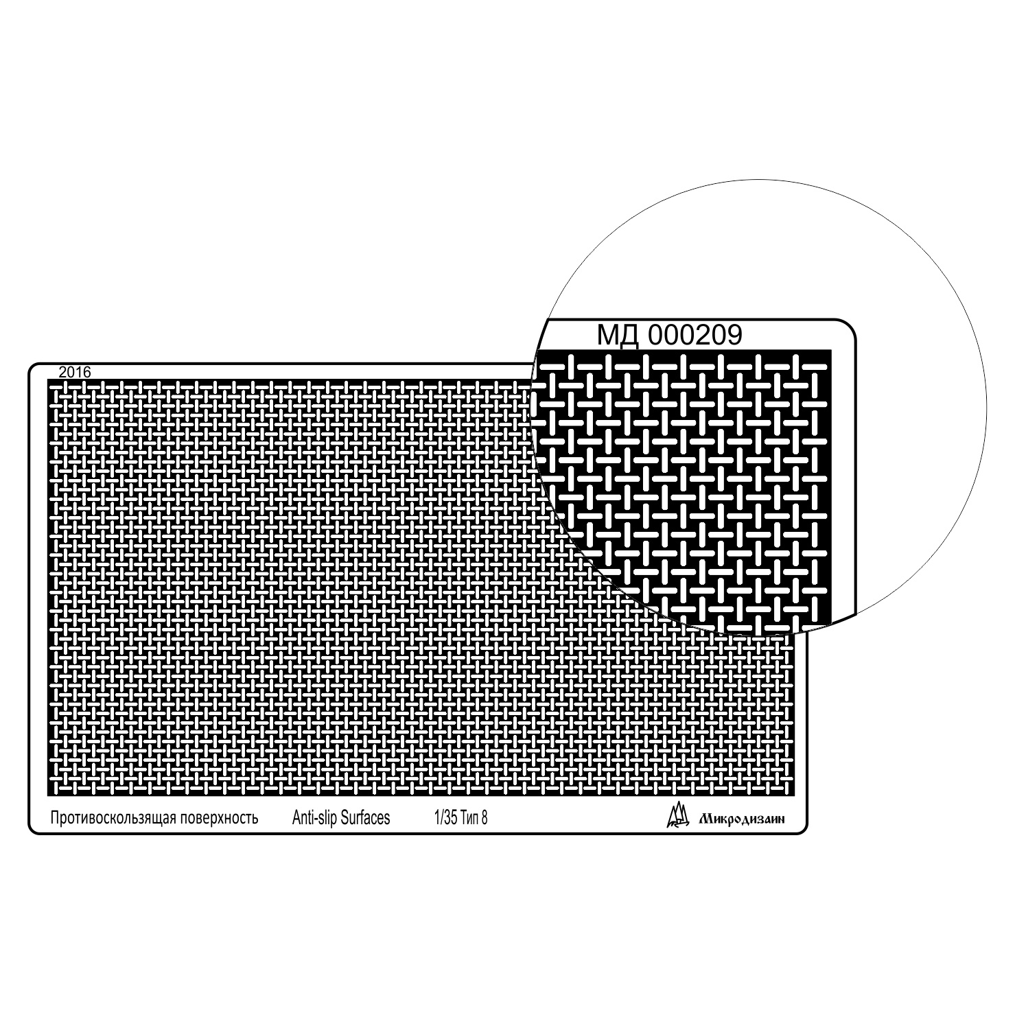 000209 Microdesign Profiled (95h55mm) type 8, interlacing longitudinal