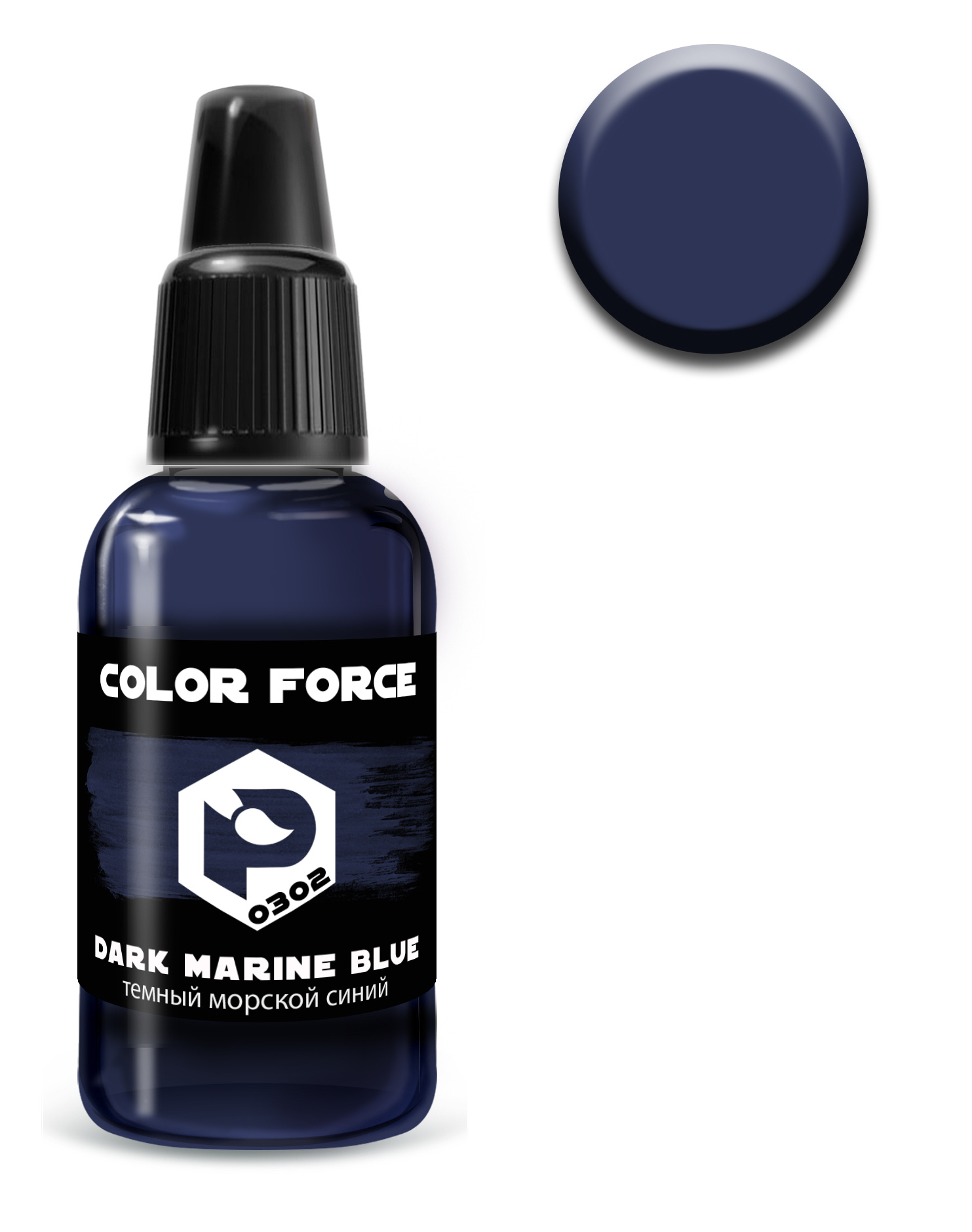 art.0302 Pacific88 airbrush Paint Dark marine blue (Dark marine blue)