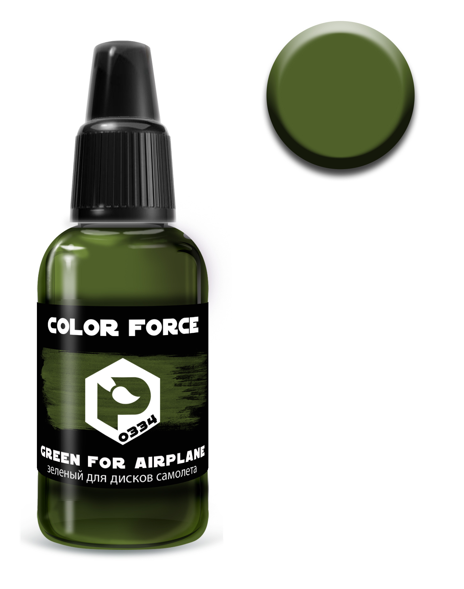 art.0334 Pacific88 Paint for airbrushing Green drives for aircraft