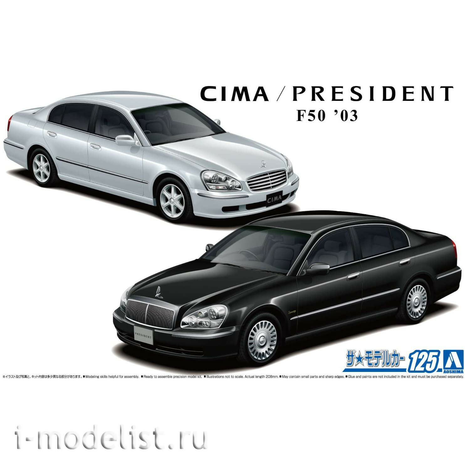 06142 Aoshima 1/24 Nissan F50 Cima/President '03