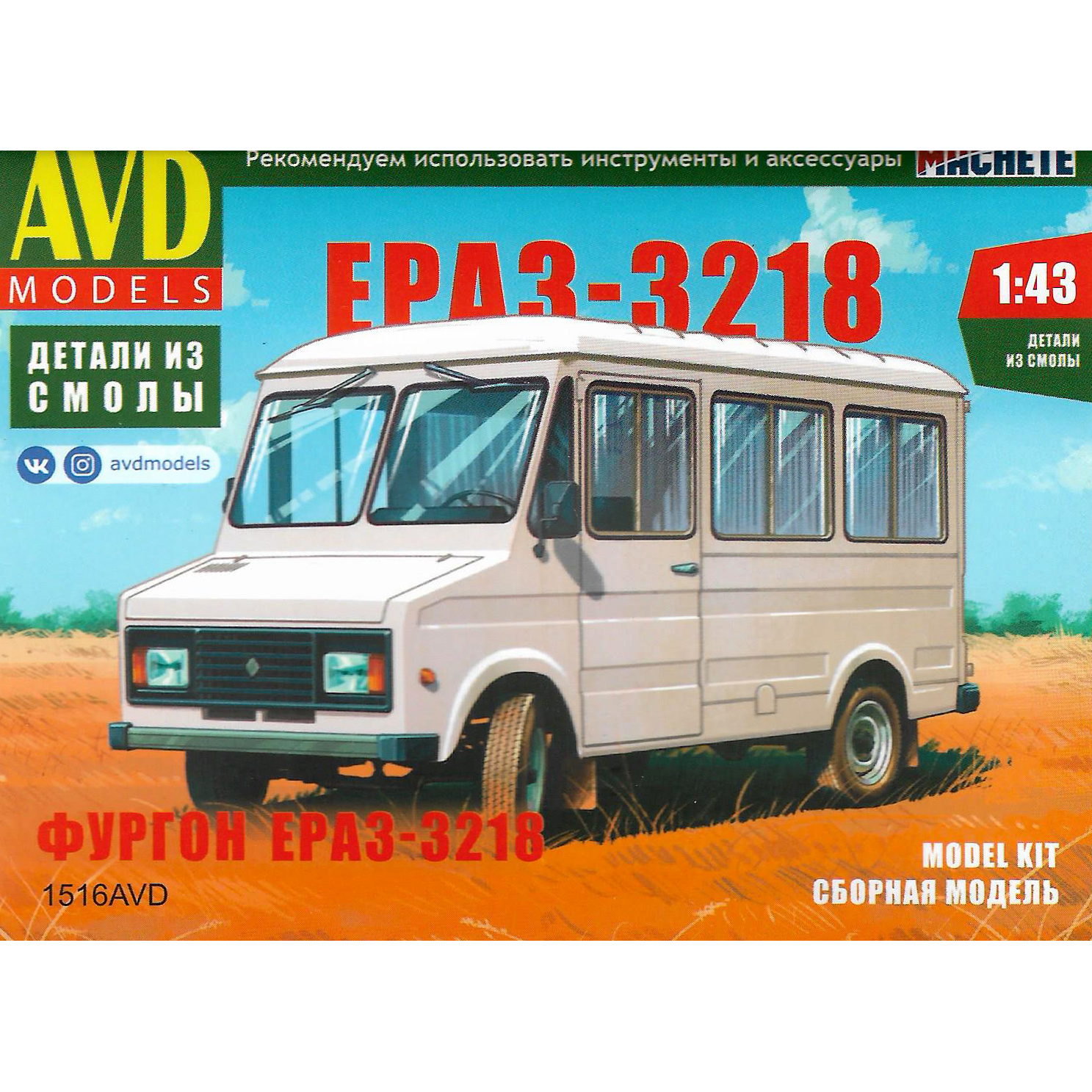 1516AVD AVD Models 1/43 Van ERAZ-3218