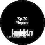 Kr-20 Modeler paint black