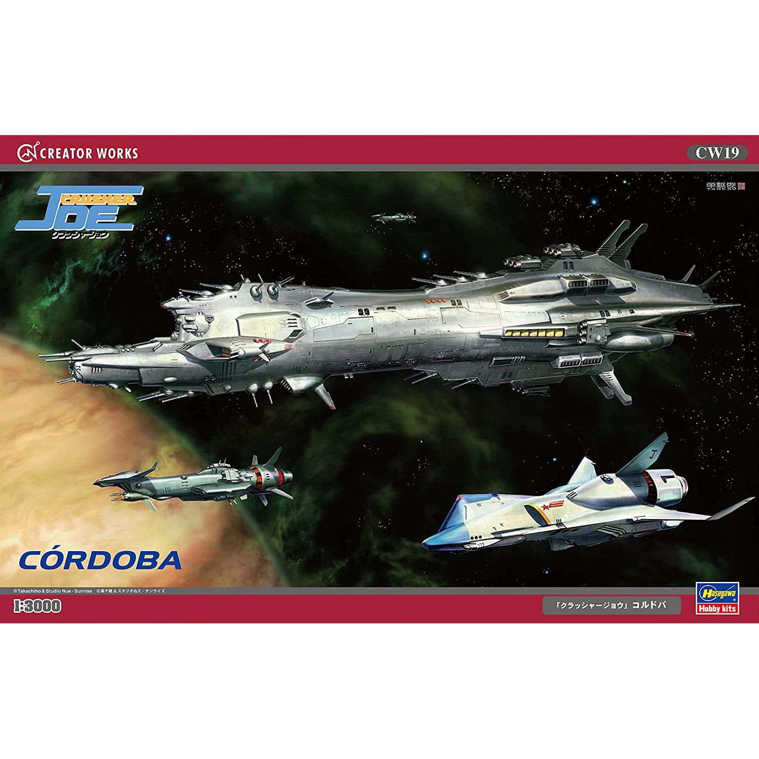 64519 Hasegawa 1/3000 Spaceship 