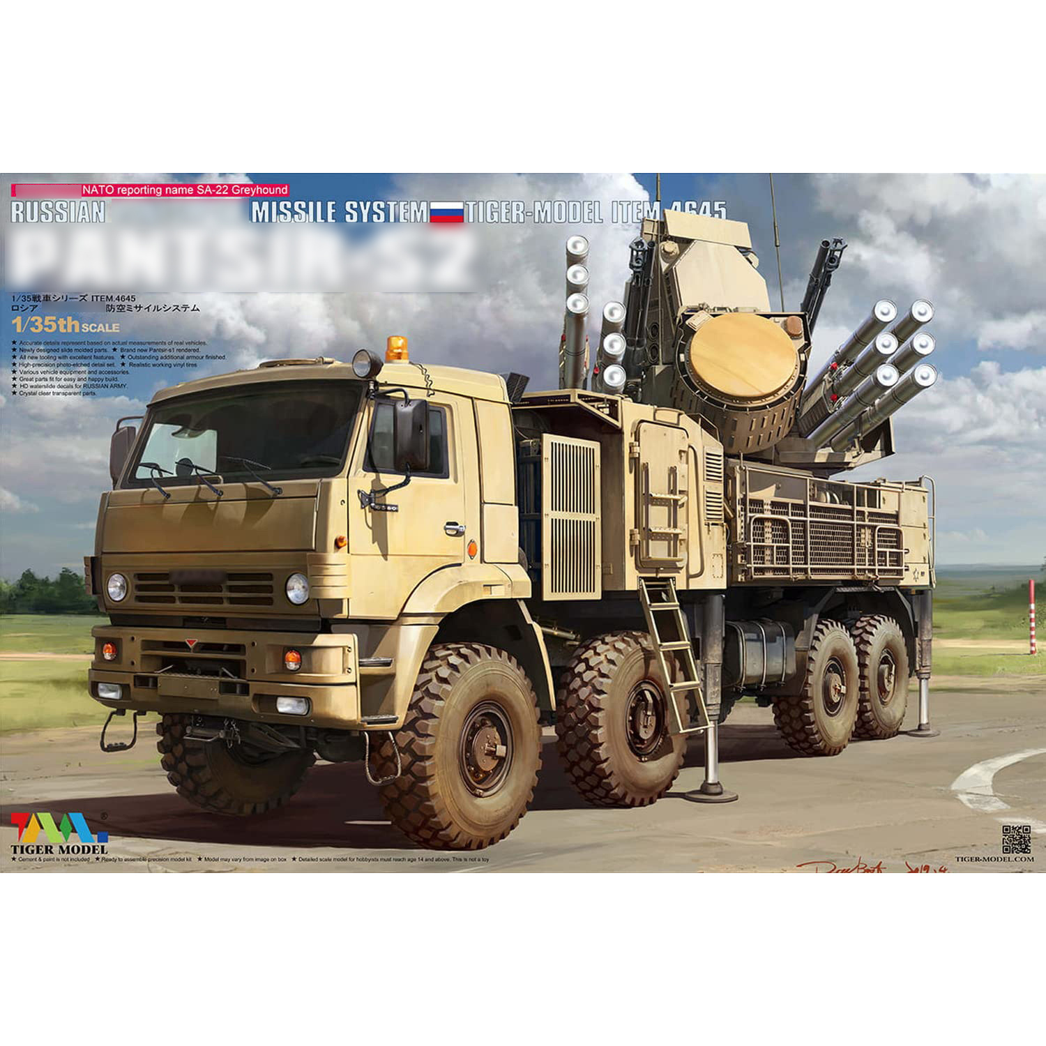 4645 Tiger Models 1/35 Russian ЗРПК 9к6