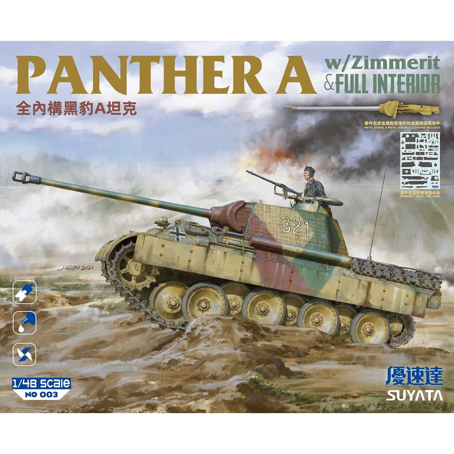 NO-003 Suyata 1/48 Panther A with zimmerite and full interior