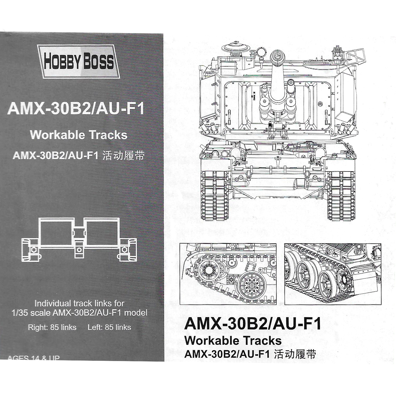 81010 Hobby Boss 1/35 Track set workers on AMX-30B2/AU-F1 